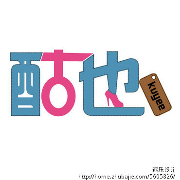 新开张<em>淘宝</em>店,<em>专卖女装</em>牛仔裤,帮忙设计店铺招