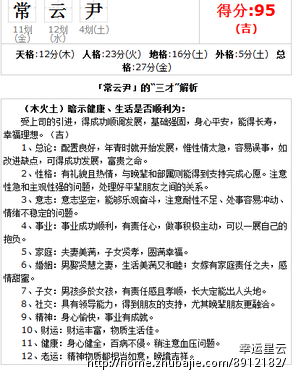 <em>常姓女孩取名</em> - 宝宝起名 - 起名取名 - 猪八戒网