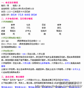 常<em>姓女孩取名</em> - 宝宝起名 - 起名取名 - 猪八戒网