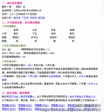 <em>常姓女孩取名</em> - 宝宝起名 - 起名取名 - 猪八戒网
