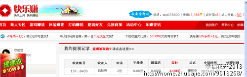 快乐赚id:wu075800