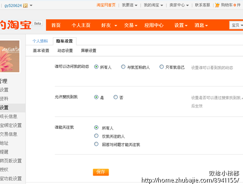 收藏以下宝贝,一稿一元 - 淘宝店铺推广