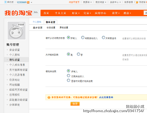 收藏以下宝贝,一稿一元 - 淘宝店铺推广