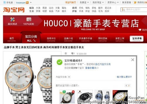 新浪微博推广 按粉丝数付费 业界标准价格 - Q