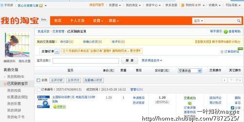 到指定淘宝店充话费,充值金额不限,话费绝对便