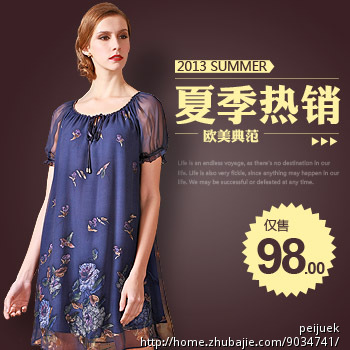 【<em>淘宝</em>直通车<em>推广图片</em>】制作一张手绘服装主图