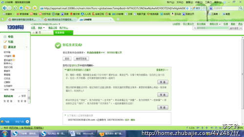 给<em>女朋友</em>的<em>生日</em>祝福<em>短信</em> - 中秋祝福 - <em>创意</em>祝福