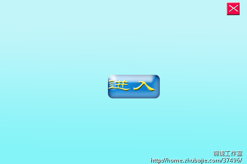 需要给软件做做美工 - 网页设计