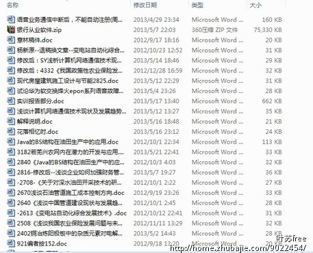 请帮忙写一篇关于会计专业的文章 - 软文写作
