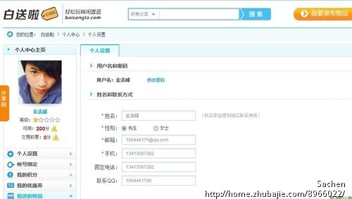 闲置物品 交换 网站weibo 登录注册-账号注册-猪