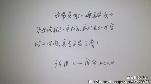 帮忙写<em>感谢语</em> - 网络营销推广 - 网络推广 - 猪八