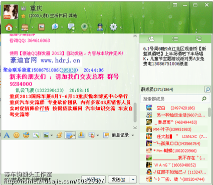 QQ群推广 复制下 1秒 赚1块 那里去找 - 网络营