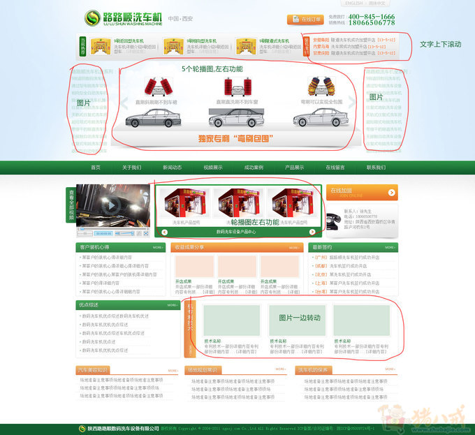 中意,主页页面,产品两个页,几个常见的js,前端的广告设计南宁图片