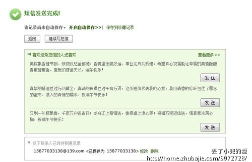 和女友吵架了闹分手,想挽回在一起!帮帮忙谢谢