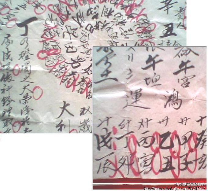 <em>女蛇宝宝</em> 姓孙 <em>取名</em> 三字_风水潮宝宝起名字_4