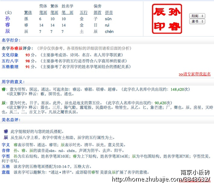 <em>女蛇宝宝</em> 姓孙 <em>取名</em> 三字 - 宝宝<em>起名</em> - <em>起名取名</em>