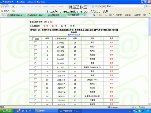 取一个<em>品牌女装</em>店铺<em>名字</em>,急 - 品牌起名 - 起名取