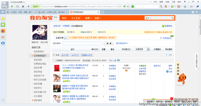 注册 一亿克拉 会员,参与免费购物活动,佣金2元