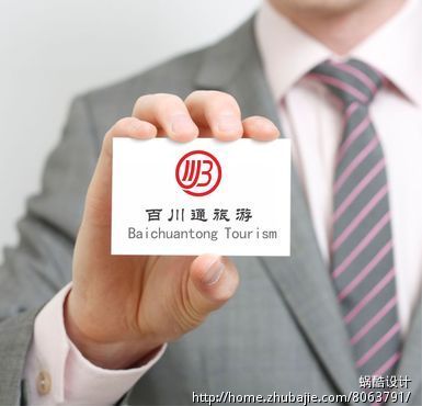 百川通国际旅行社有限公司LOGO设计 - LOGO