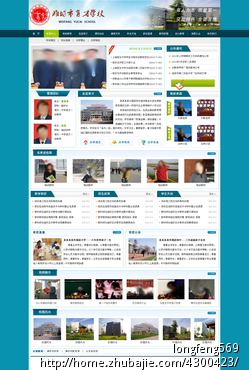 栏目机械网站设计(只主页、模板页、学校页三内容设计计划excel表图片