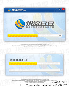 C\/S程序界面美化 - 软件UI设计