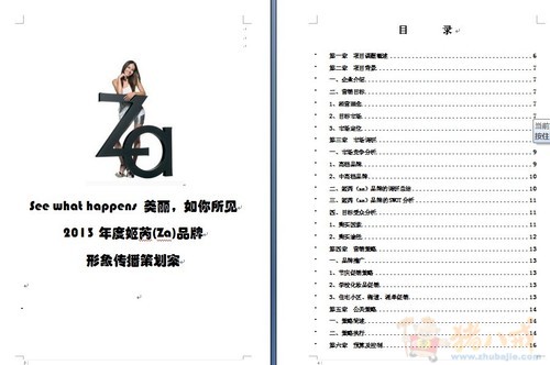 网络<em>女包 品牌策划</em>报名需提交草案货曾经成功