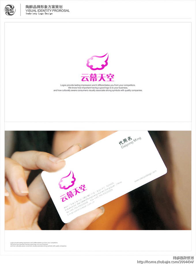 设计森系<em>女包</em>LOGO _陶醉<em>品牌策划</em>_4778944