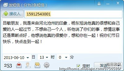 <em>追女孩短信</em>,求奇才帮忙! - 中秋祝福 - 创意祝福