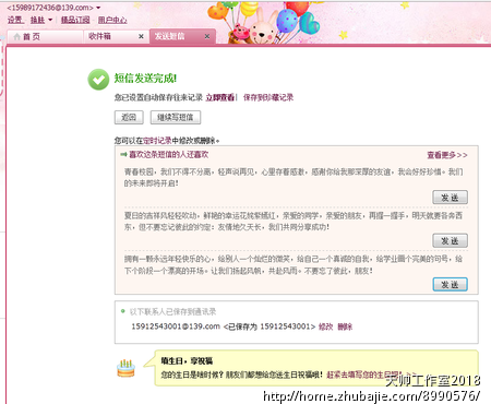 <em>追女孩短信</em>,求奇才帮忙! - 中秋祝福 - 创意祝福