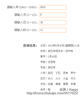 <em>张姓蛇宝宝取名</em>,男孩生于2013年5月30日 11时
