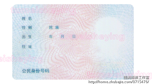 <em>2代身份证</em>扫描件PSD 模板要求极度逼真,有意