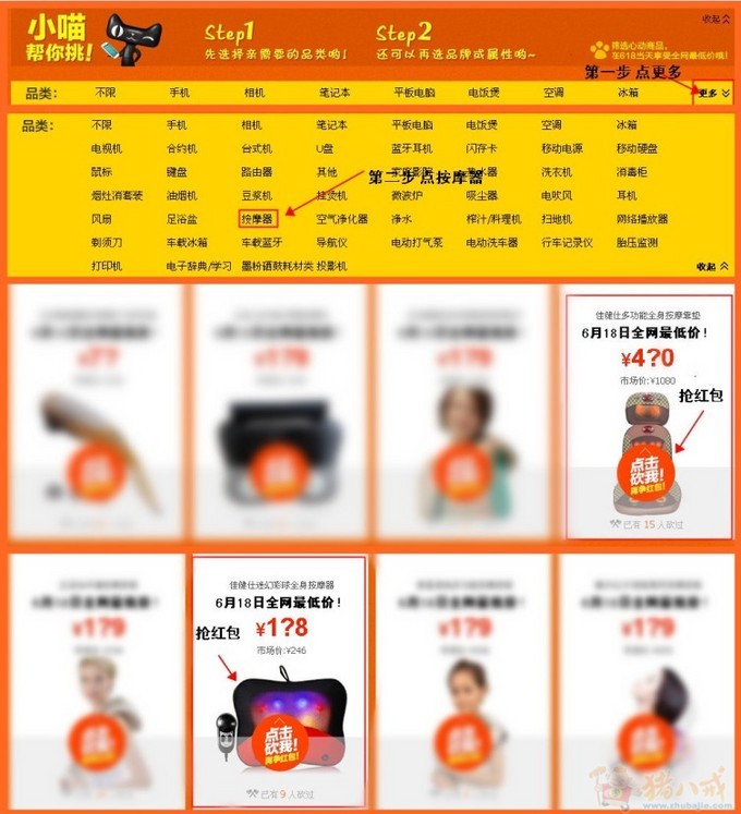 天猫电器城砍价活动,完成1个两元,在线审核。