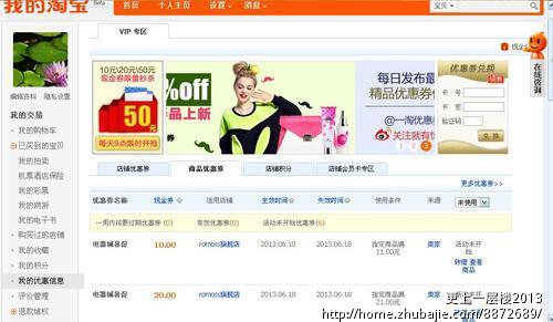 天猫电器《年中大促》砍价活动 砍红包兑换现