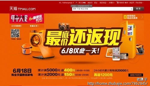 天猫电器城砍价活动,完成1个两元,在线审核。