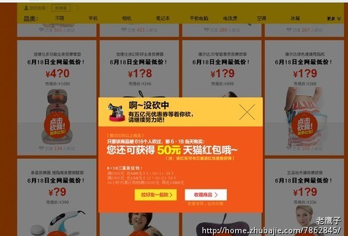 天猫电器城砍价活动,完成1个两元,在线审核。