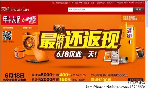 天猫电器城砍价活动,完成1个两元,在线审核。