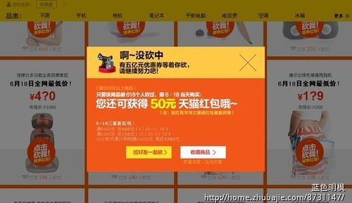 天猫电器城砍价活动,完成1个两元,在线审核。