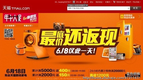 天猫电器城砍价活动,完成1个两元,在线审核。