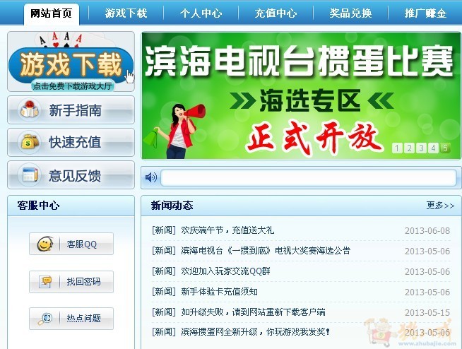 棋牌游戏网站建设 - 整站建设 - 网站建设