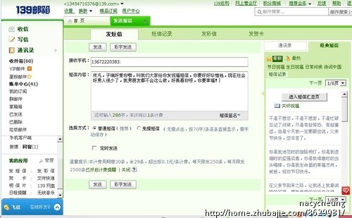 追求一个<em>女孩</em>今天坐火车见面 帮忙给她一个惊