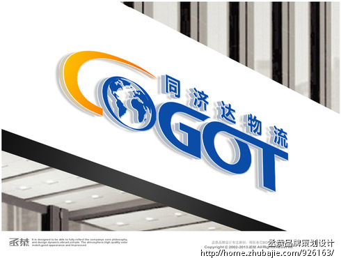 同济达物流公司英文LOGO设计 - LOGO设计 -