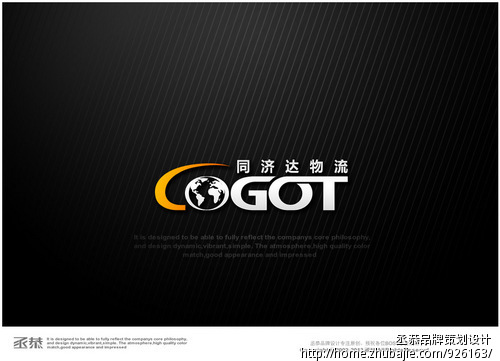 同济达物流公司英文LOGO设计 - LOGO设计 -