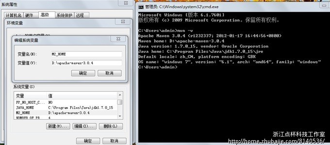 如何设置maven环境变量_浙江点杯科技工作室