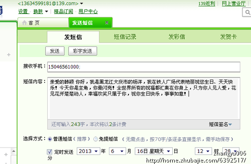 我的<em>好姐妹生日</em>想<em>送</em>生日祝福!明天就生日了!_