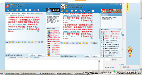 3d彩票群定向宣传 - 论坛推广