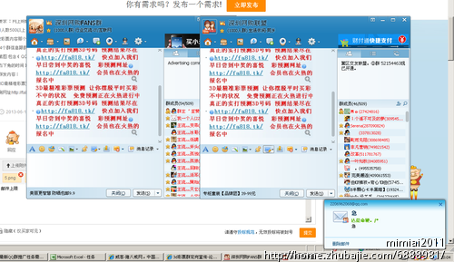 3d彩票群定向宣传 - 论坛推广