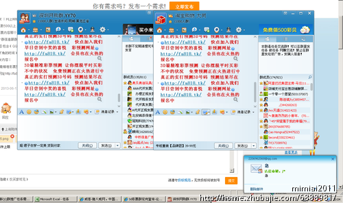 3d彩票群定向宣传 - 论坛推广