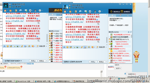 3d彩票群定向宣传 - 论坛推广