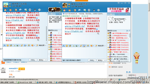 3d彩票群定向宣传 - 论坛推广