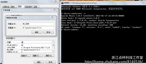 如何设置maven环境变量 - 网站制作 - 网站建设